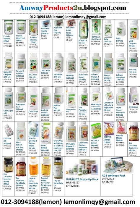 amway product catalog.